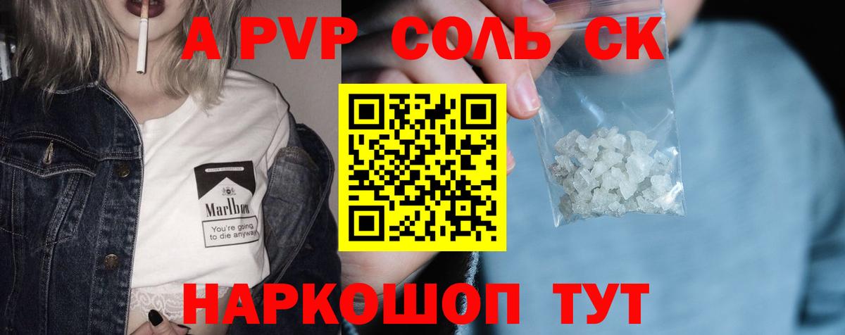 APVP СК КРИС Горно-Алтайск