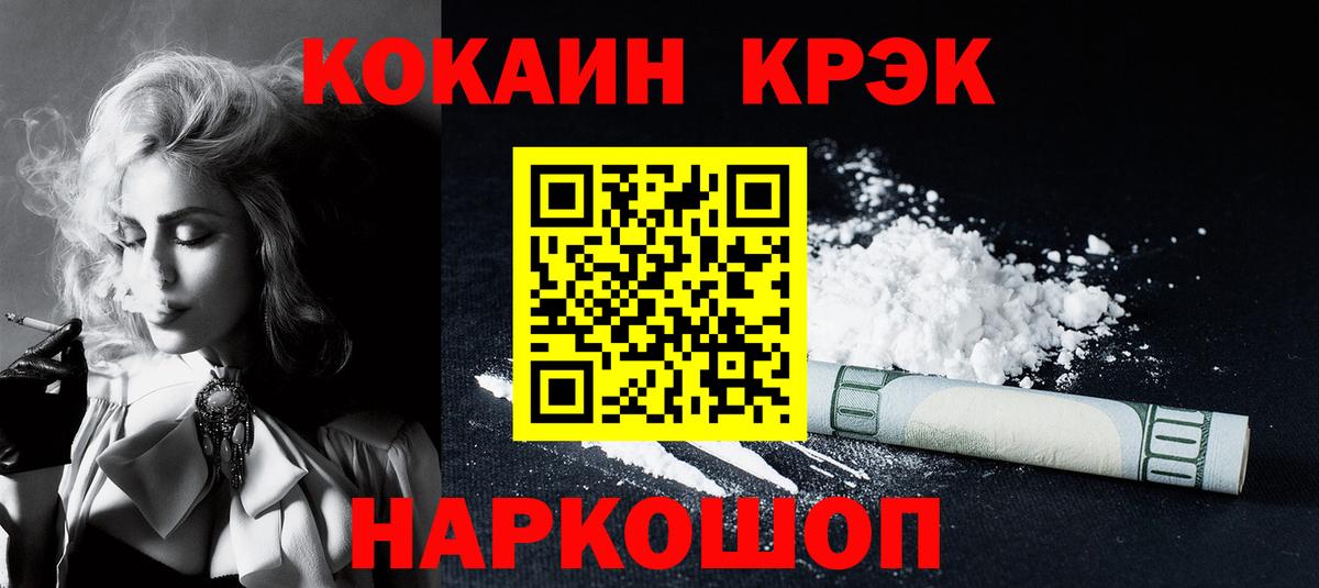 Cocaine Боливия  Вход с VPN  Горно-Алтайск  Кокаин  Cocaine VHQ 