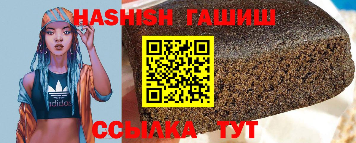 Горно-Алтайск  ГАШИШ убойный  Вход с VPN 