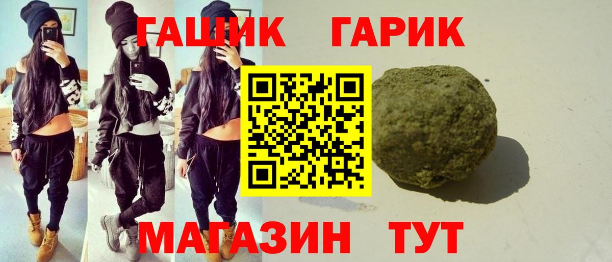 ГАШ hashish Горно-Алтайск