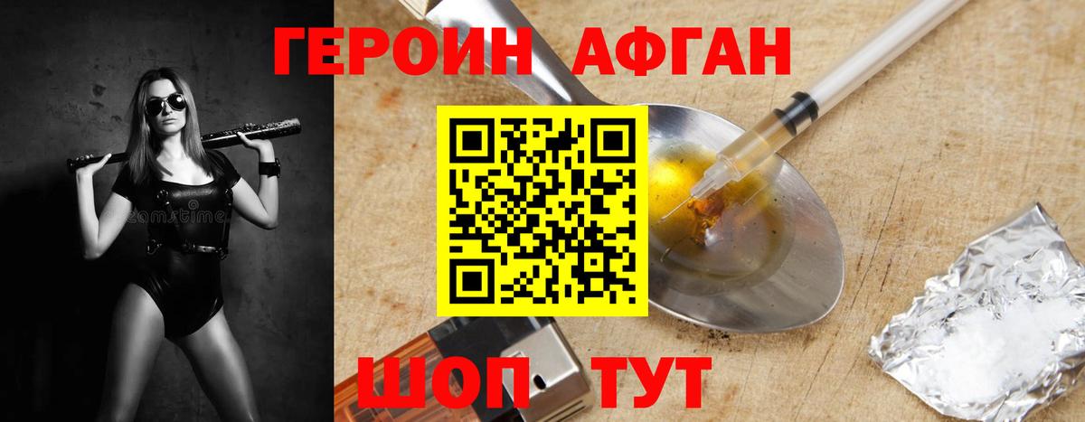 Горно-Алтайск  Героин белый  Вход с VPN 