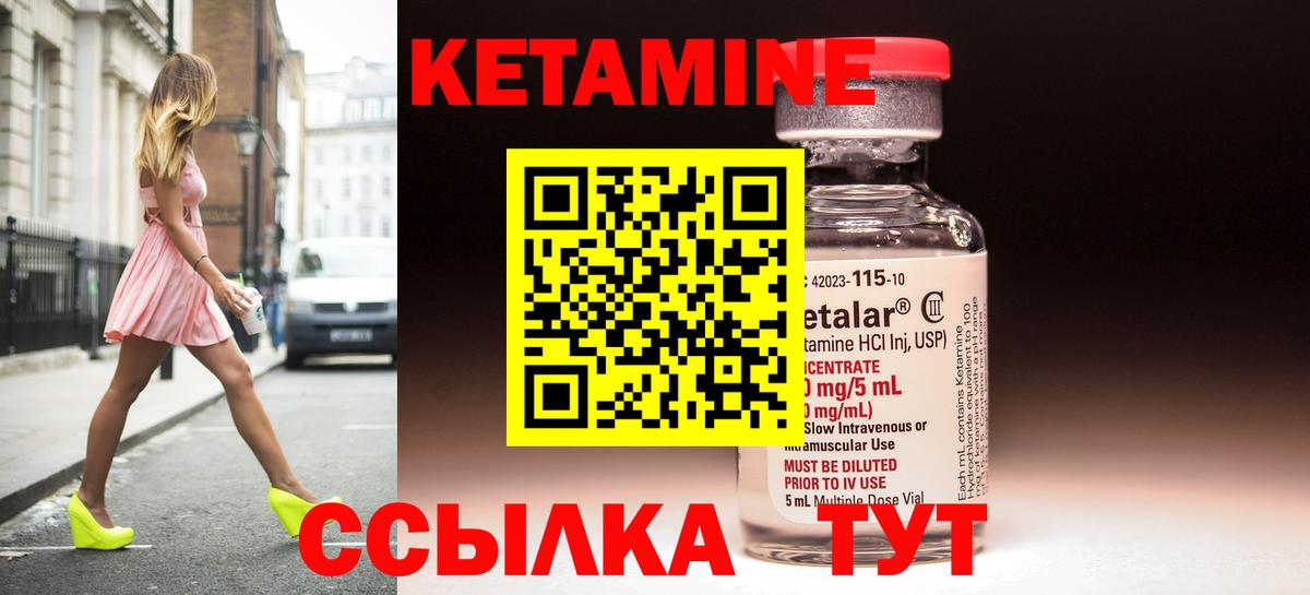 Горно-Алтайск  КЕТАМИН ketamine  КЕТАМИН ketamine  Вход с VPN 