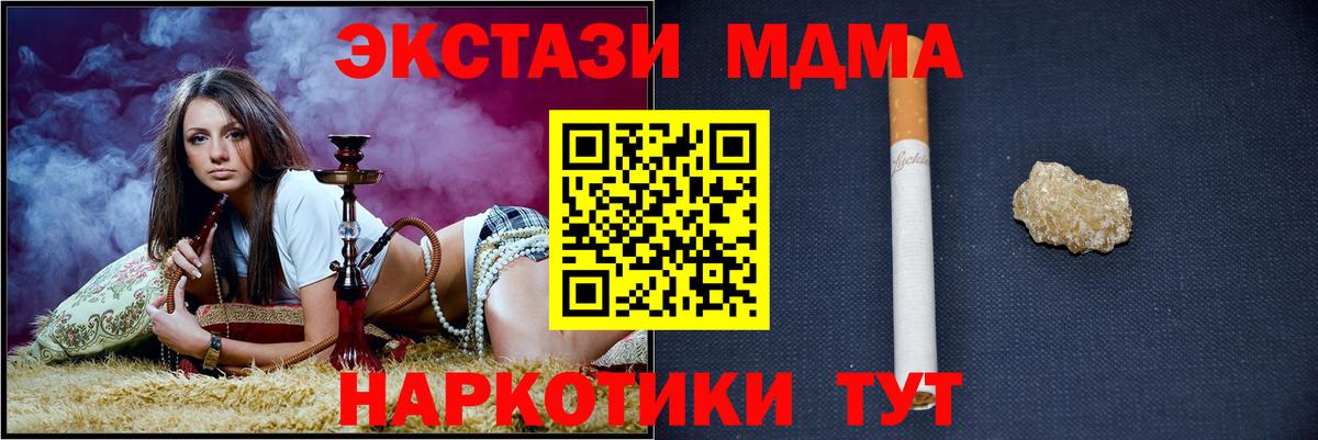 МДМА crystal  Вход с VPN  Горно-Алтайск 