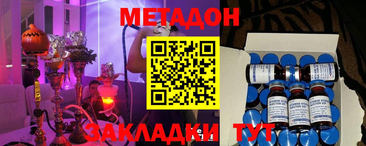 Метадон VHQ  МЕТАДОН VHQ  Вход с VPN  Горно-Алтайск 
