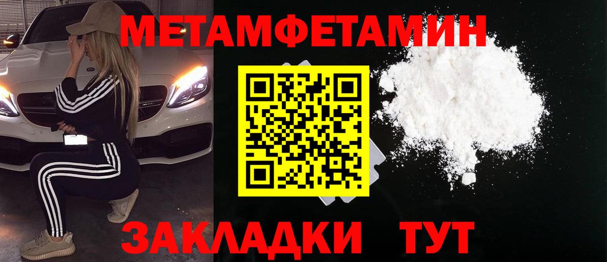 Первитин пудра Горно-Алтайск