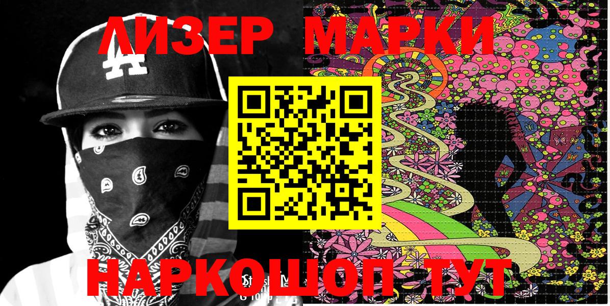 Марки 25I-NBOMe  Вход с VPN  Горно-Алтайск  Наркотические марки 1500мкг 