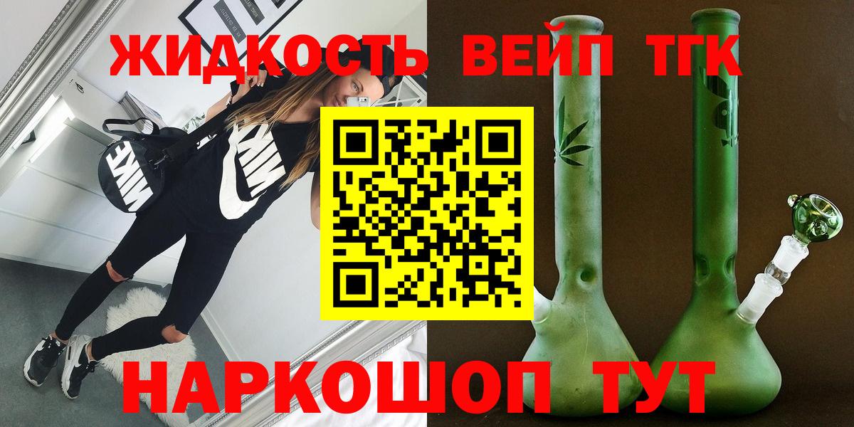 ТГК Wax Горно-Алтайск