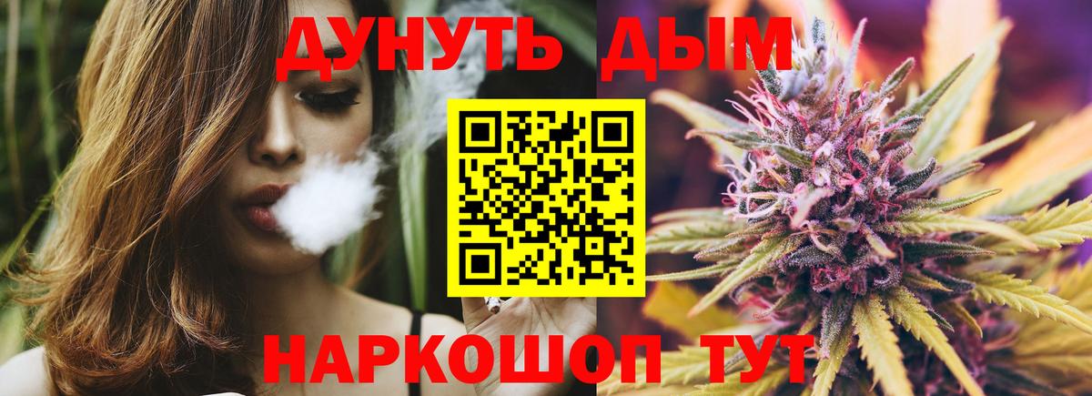 Горно-Алтайск  Конопля семена  Шишки марихуана SATIVA & INDICA  Вход с VPN  Конопля сатива 